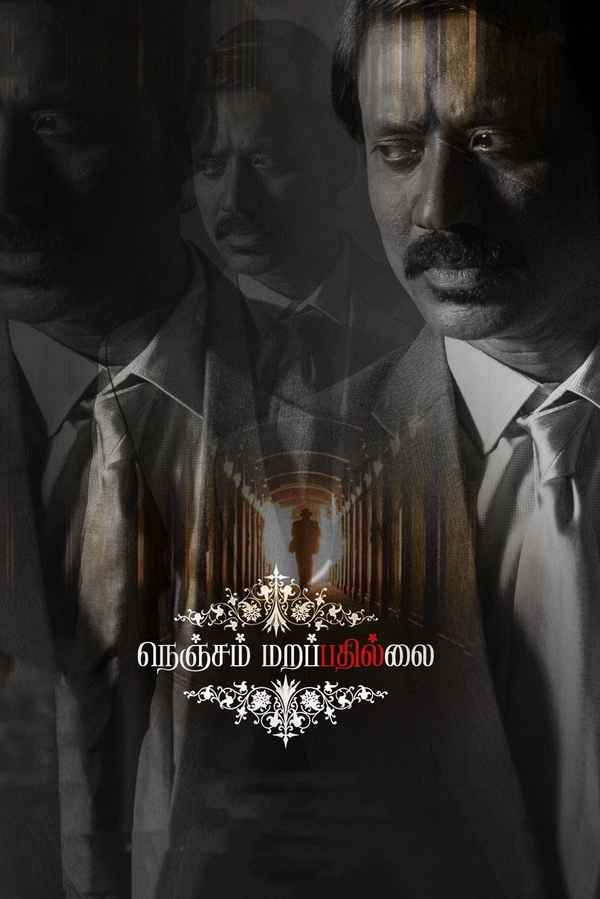 Nenjam Marappathillai Poster 7