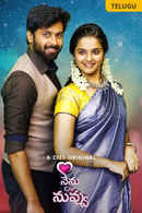 Nenu C/o Nuvvu Poster 4