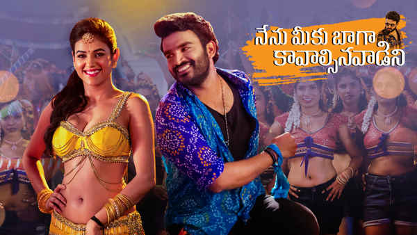 Nenu Meeku Baaga Kavalsinavaadini Poster 7