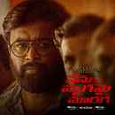 Nenu Mrugamai Maaragaa Poster 3