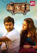 Nenu Rowdy Ne Poster 4