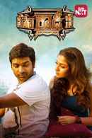 Nenu Rowdy Ne Poster 6