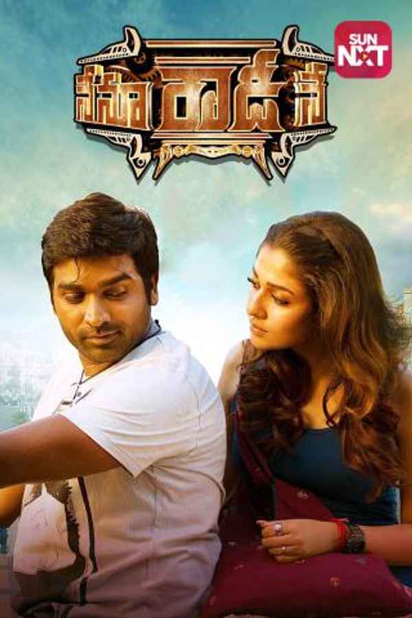 Nenu Rowdy Ne Poster 6