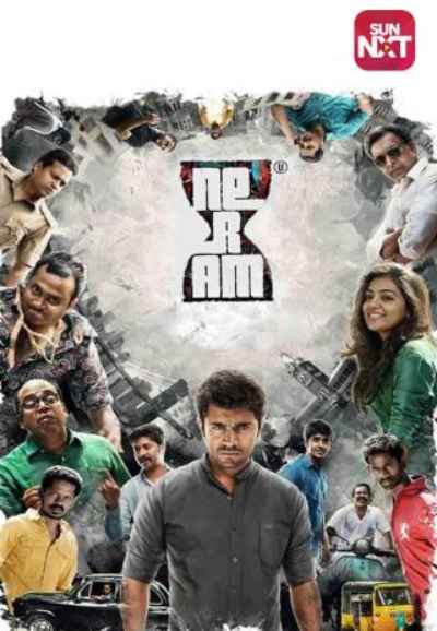 Neram