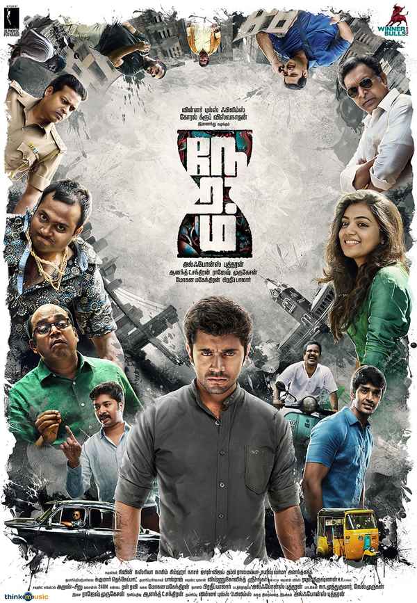 Neram Poster 7