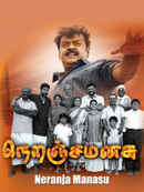 Neranja Manasu Poster 2