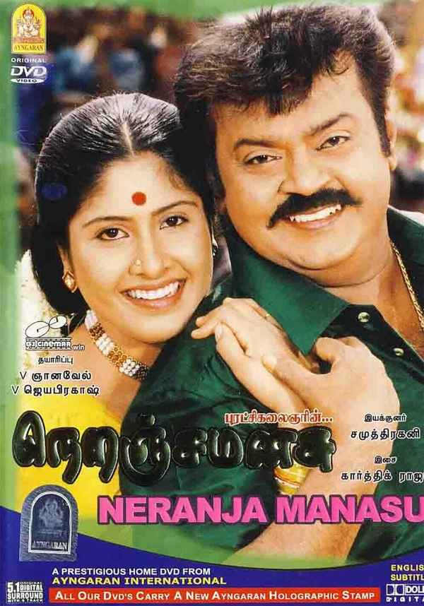 Neranja Manasu Poster 5