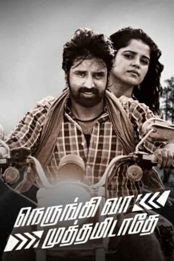 Nerungi Vaa Muthamidathe Poster 6