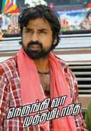 Nerungi Vaa Muthamidathe Poster 4