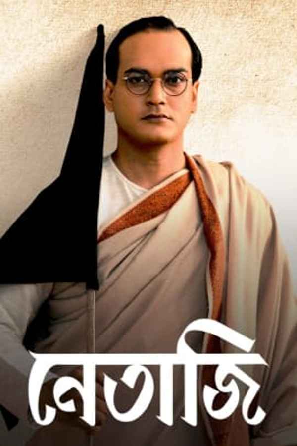 Netaji Poster 1
