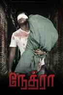 Nethraa Poster 7
