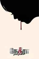 Nethraa Poster 2