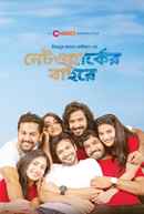 Networker Baire Poster 3