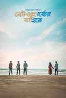 Networker Baire Poster 4