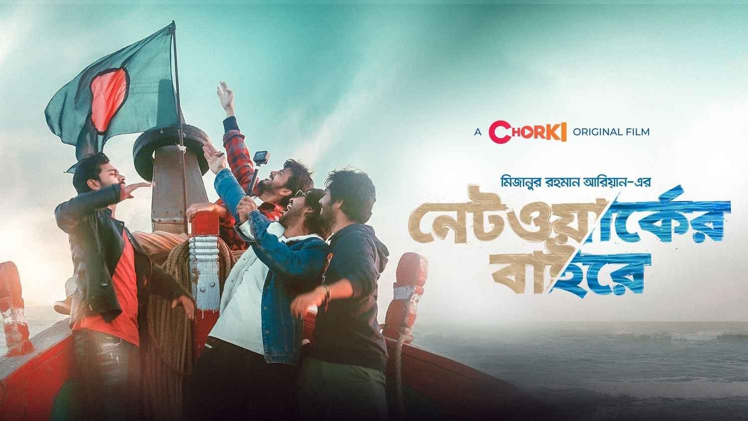 awara bengali movie watch online