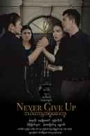 Never Give Up Poster 1