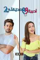 Never Kiss Your Best Friend Poster 7