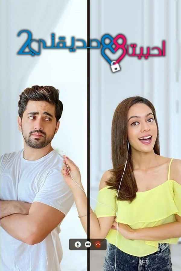 Never Kiss Your Best Friend Poster 7