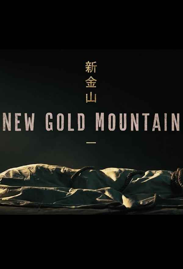 New Gold Mountain Poster 5