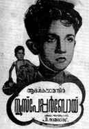 Newspaper Boy Poster 2