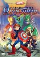 Next Avengers: Heroes of Tomorrow Poster 2