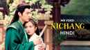 Ni Chang Poster 7