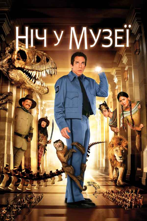 Night At The Museum Poster 6