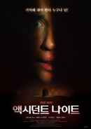 Night Night Poster 6