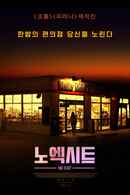 Night of the Hunted Poster 6