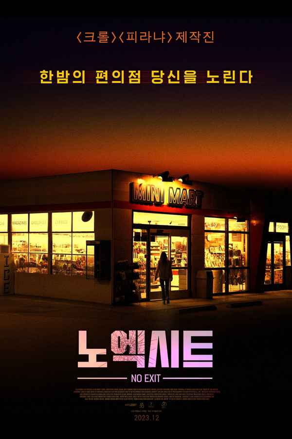 Night of the Hunted Poster 6