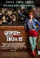 Night of the Living Deb Poster 7