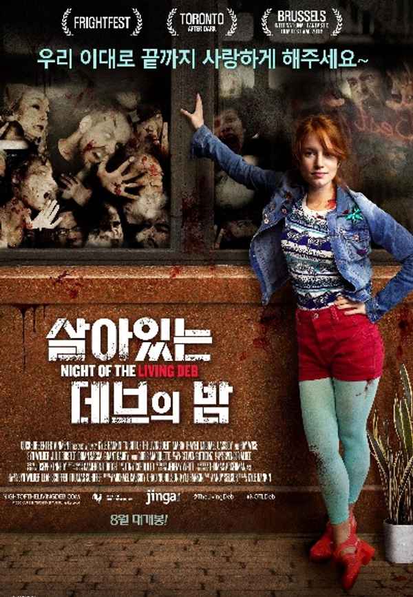 Night of the Living Deb Poster 7