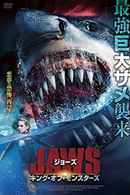Nightmare Shark Poster 7