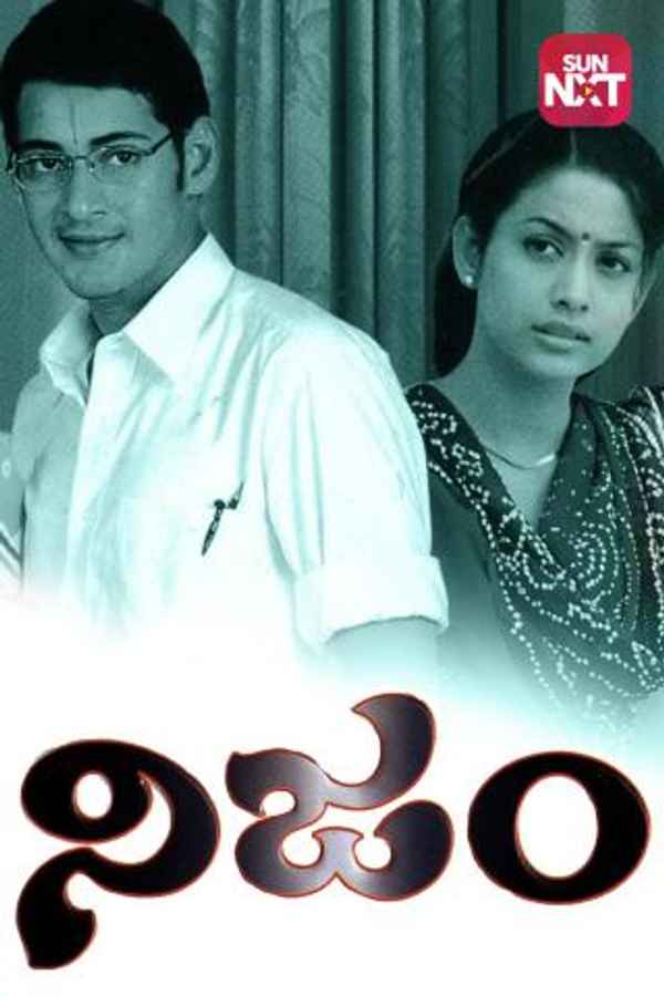 Nijam Poster 7