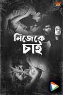 Nijeke Chai Poster 7