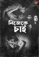 Nijeke Chai Poster 3