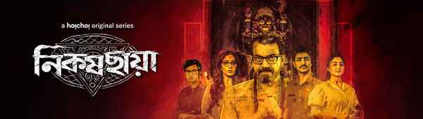 Nikosh Chhaya Poster 1