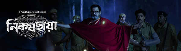 Nikosh Chhaya Poster 3