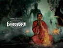 Nikosh Chhaya Poster 2