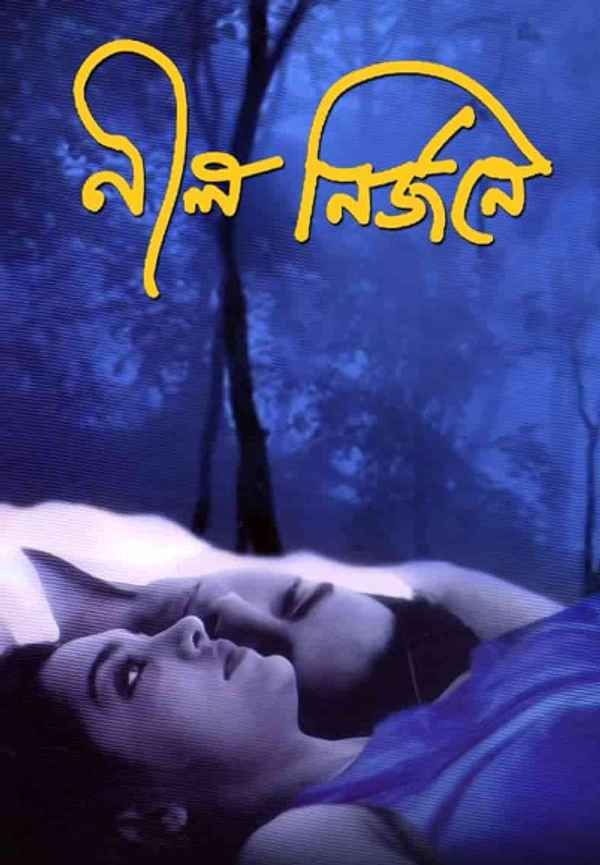 Nil Nirjane Poster 4