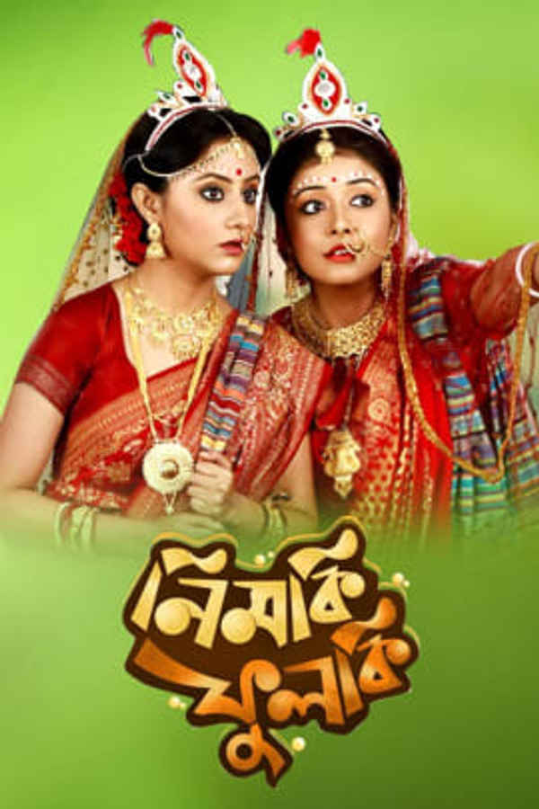 Nimki Phulki Poster 4