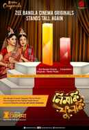 Nimki Phulki Poster 3