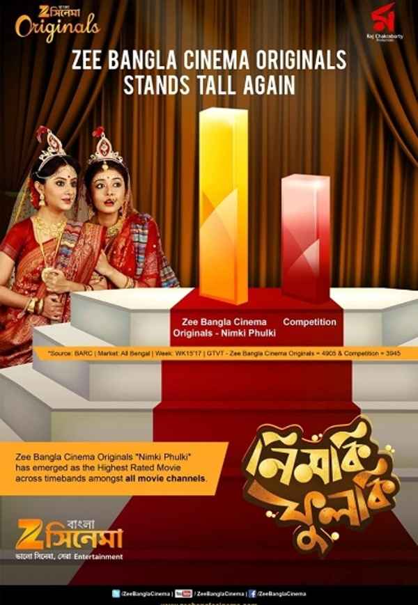 Nimki Phulki Poster 3