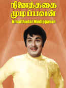Ninaithadhai Mudippavan Poster 2