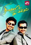Ninaithale Inikkum Poster 4