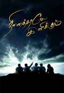 Ninaithale Inikkum Poster 5