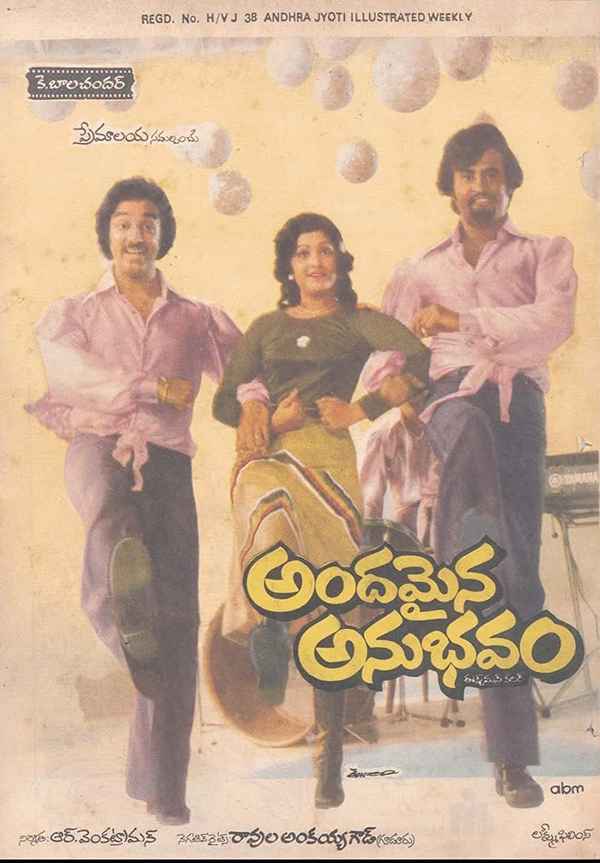 Ninaithale Inikkum Poster 4