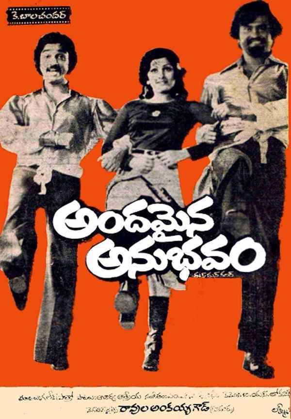 Ninaithale Inikkum Poster 7