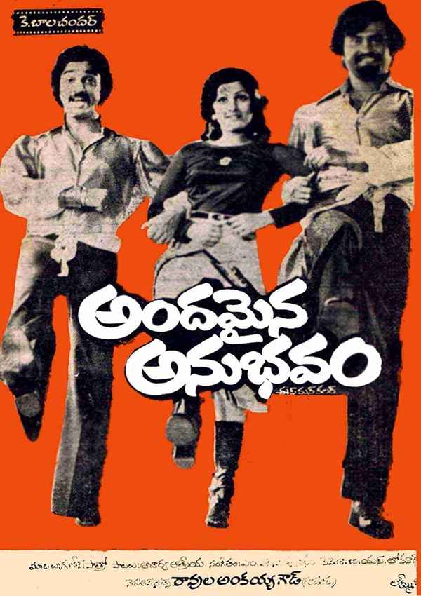 Ninaithale Inikkum Poster 3