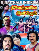 Ninaithale Inikkum Poster 1